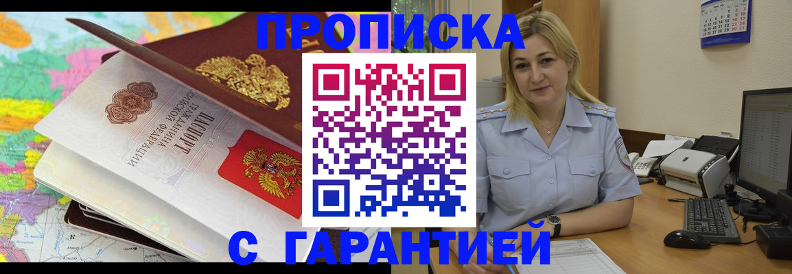 временная регистрация адрес в Фурманове