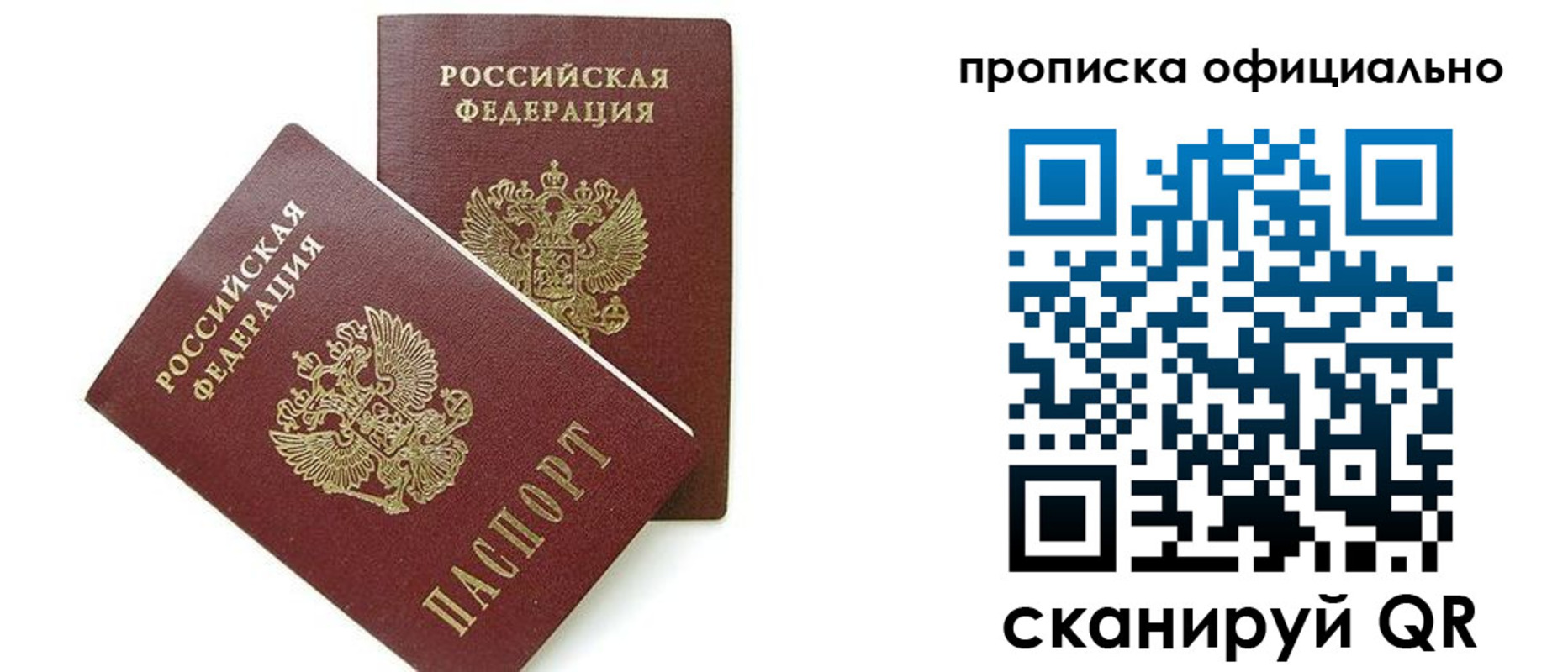 временная регистрация адрес в Фурманове