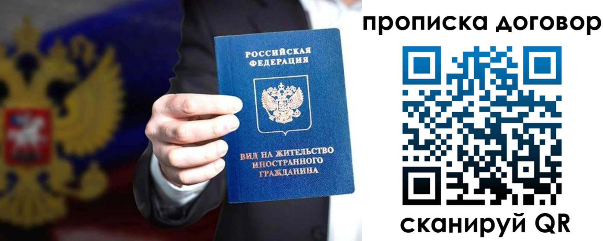 прописка регистрация в Фурманове