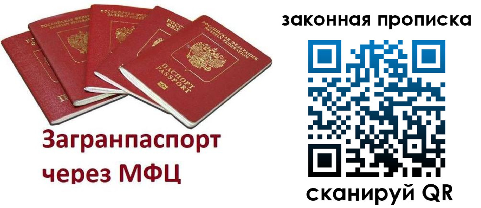 временная регистрация поиск в Фурманове