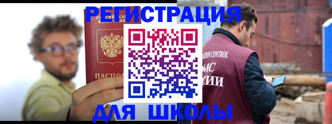 прописка штамп в Фурманове