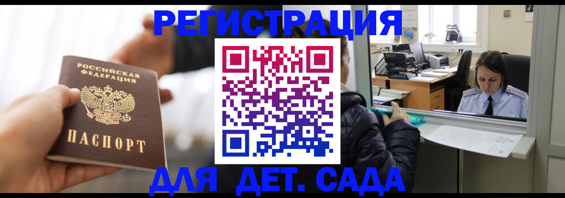 где прописаться в Фурманове