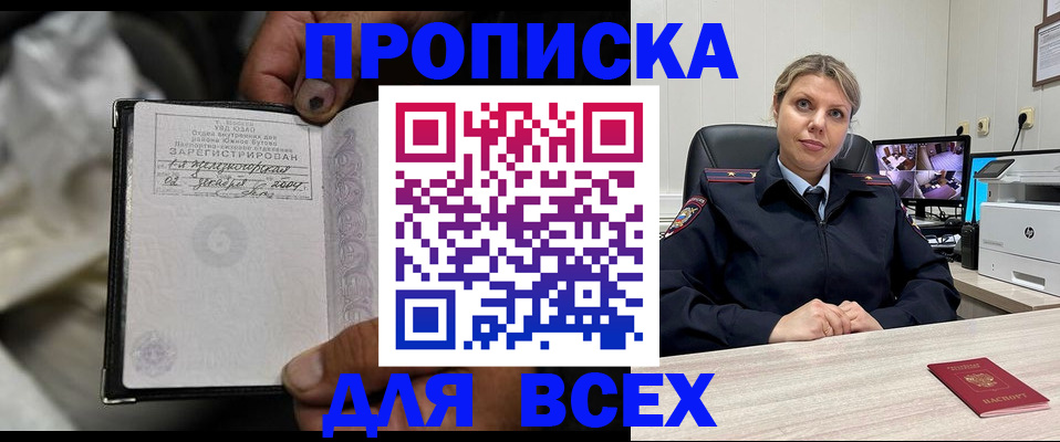 где прописаться в Фурманове