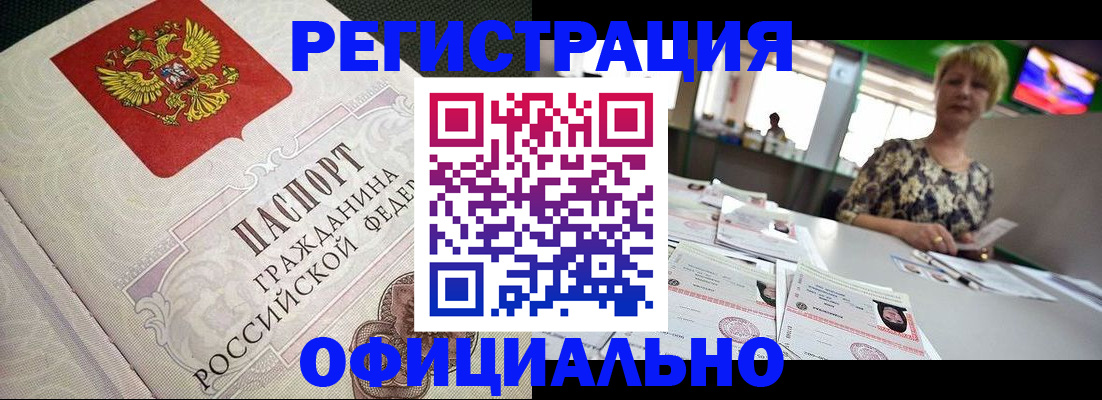 миграционный учет в Фурманове