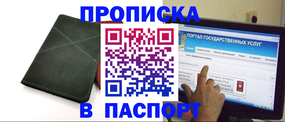 временная регистрация в Фурманове