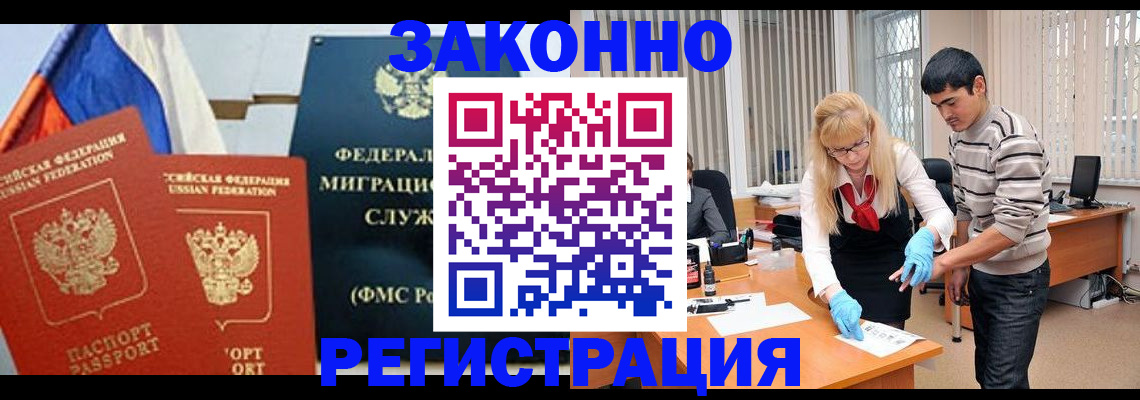 прописка паспорт в Фурманове